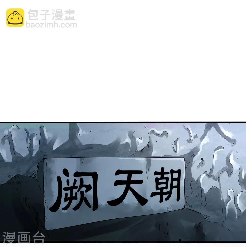 《仙道魔侠》第188话 解开封印的人1 第2页