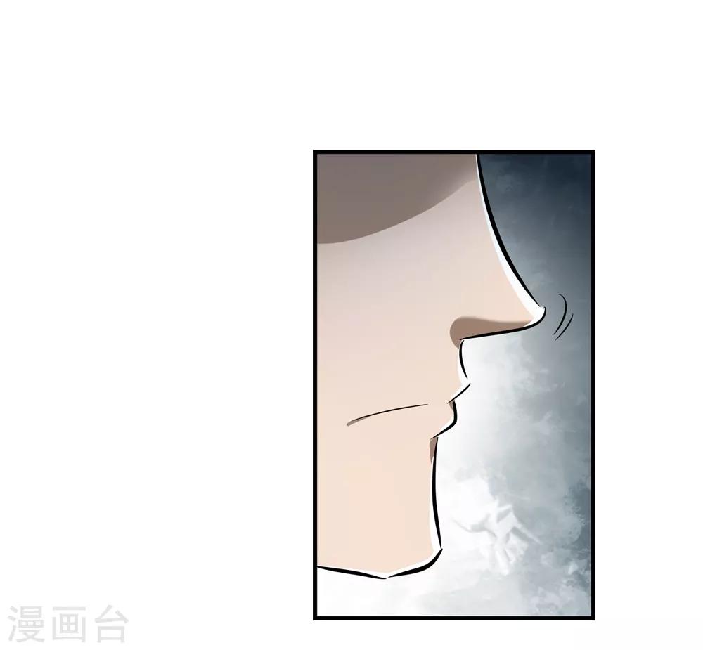 《仙道魔侠》第188话 解开封印的人1 第7页