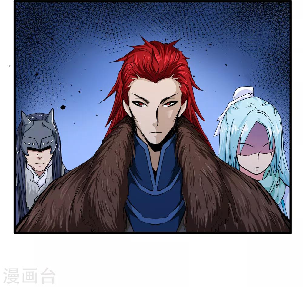 《仙道魔侠》第189话 解开封印的人2 第12页