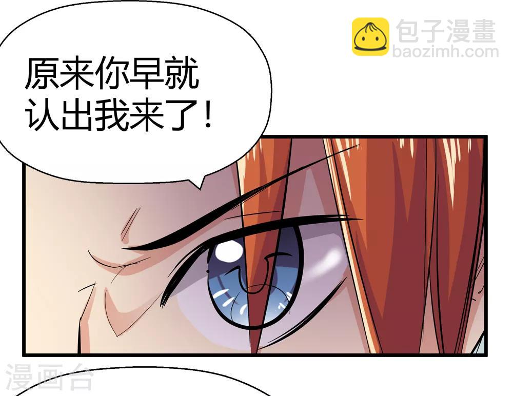 《仙道魔侠》第189话 解开封印的人2 第15页