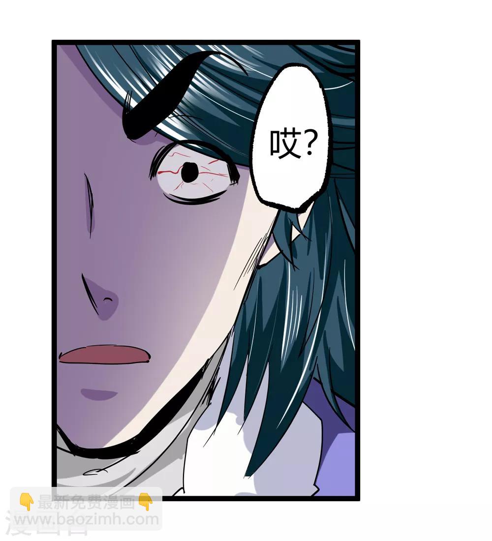 《仙道魔侠》第189话 解开封印的人2 第23页