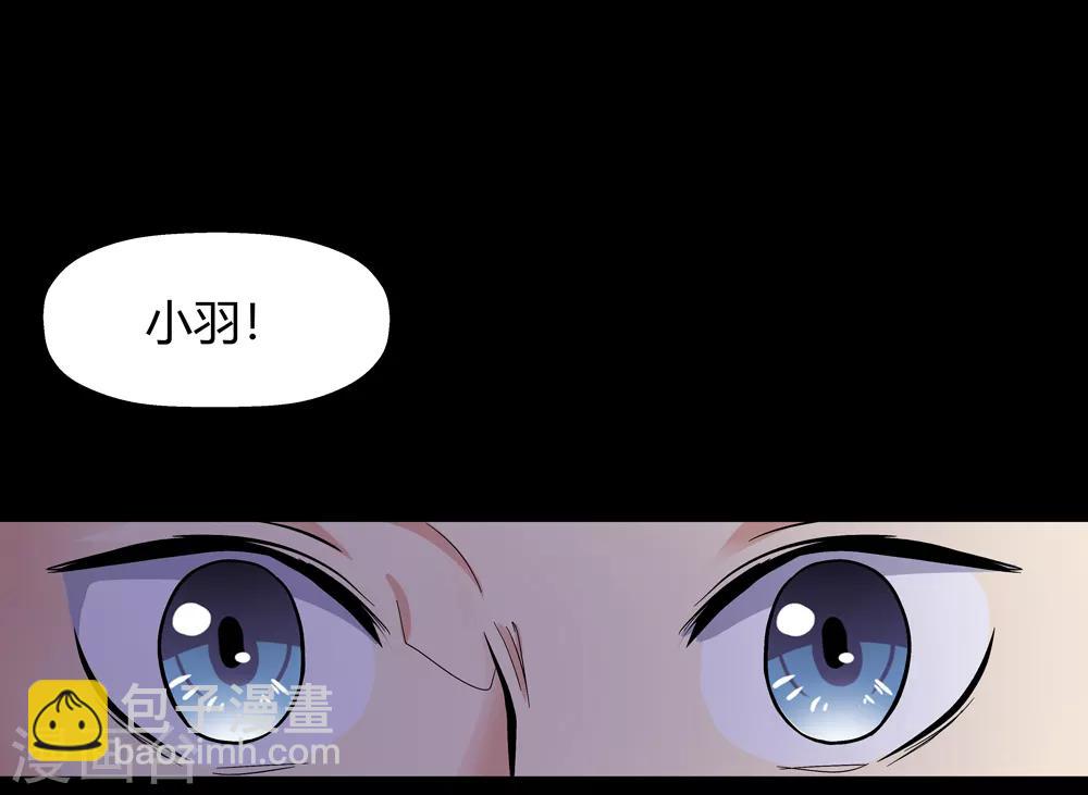 《仙道魔侠》第189话 解开封印的人2 第2页