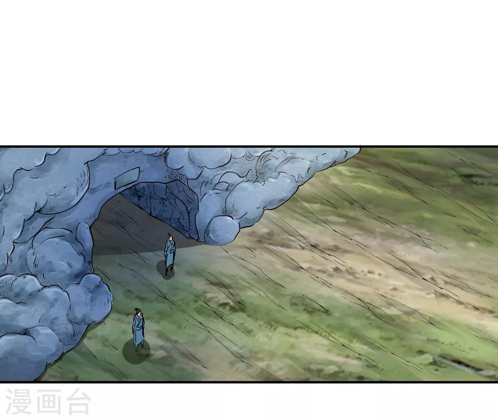 《仙道魔侠》第189话 解开封印的人2 第5页