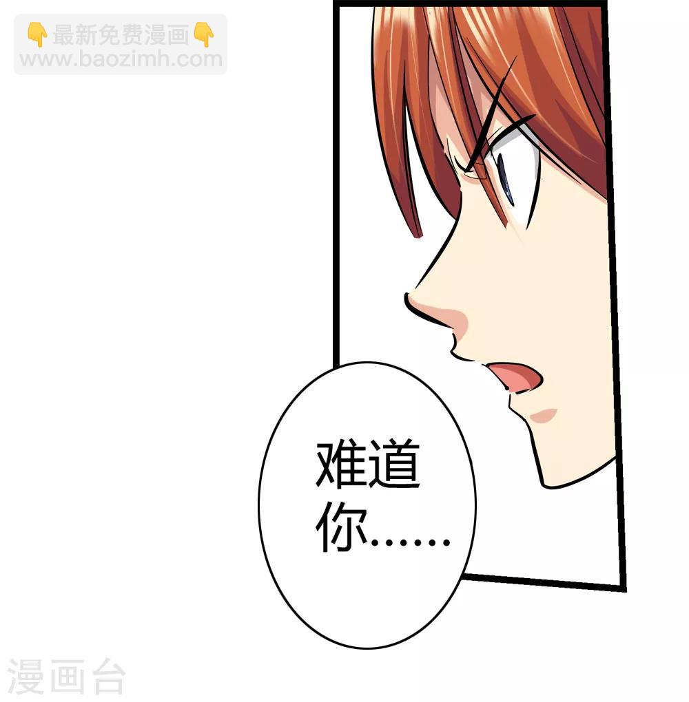 《仙道魔侠》第190话 解开封印1 第14页