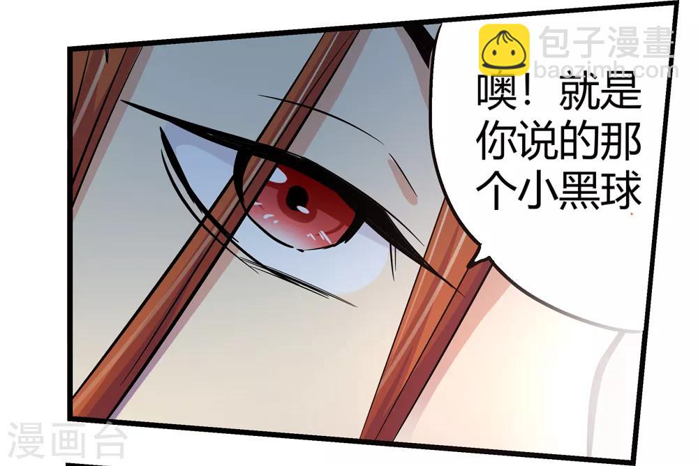 《仙道魔侠》第190话 解开封印1 第20页