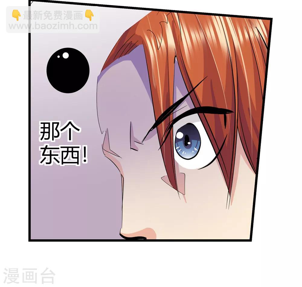 《仙道魔侠》第190话 解开封印1 第21页