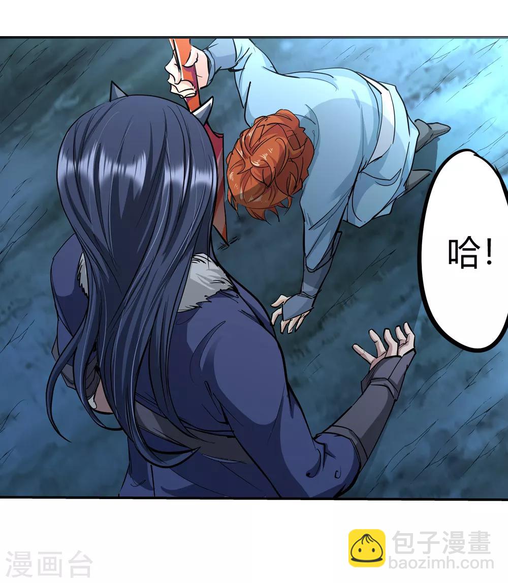 《仙道魔侠》第190话 解开封印1 第27页