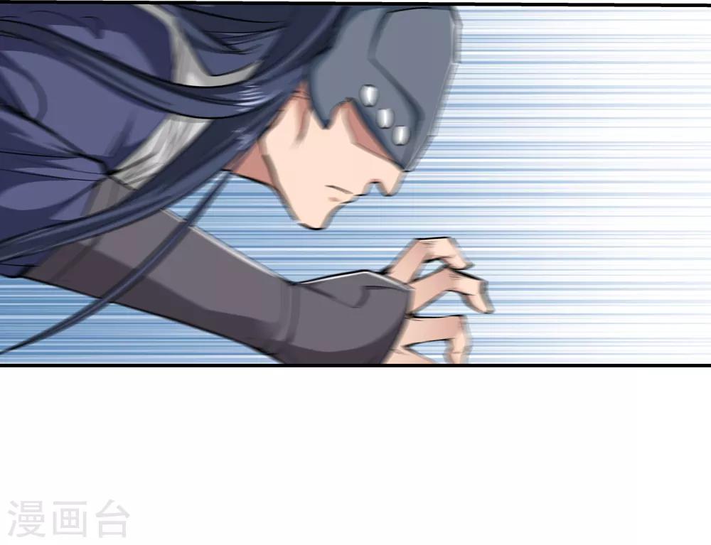 《仙道魔侠》第190话 解开封印1 第28页