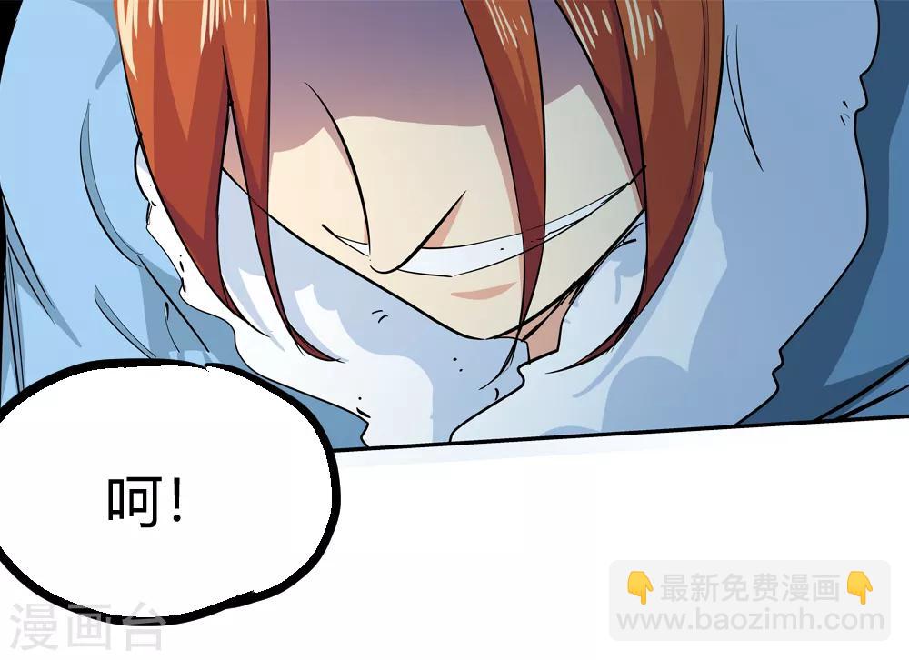 《仙道魔侠》第190话 解开封印1 第29页