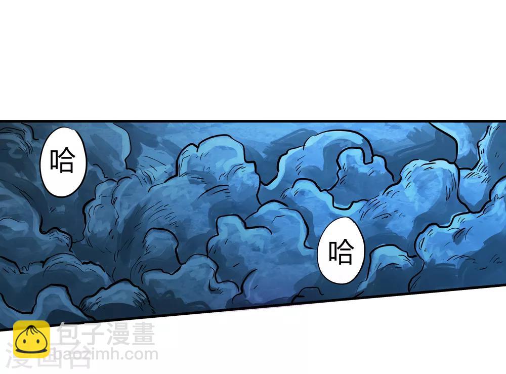 《仙道魔侠》第190话 解开封印1 第2页