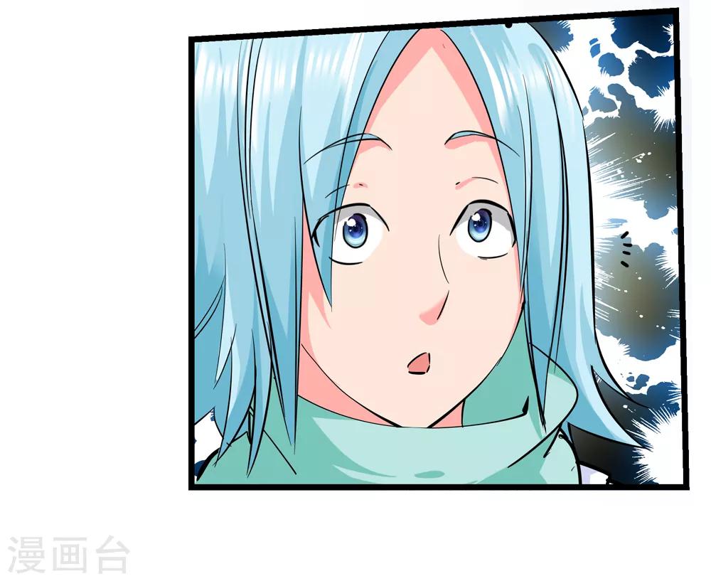 《仙道魔侠》第190话 解开封印1 第30页