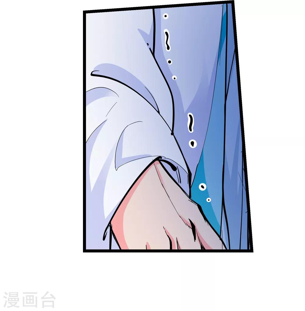《仙道魔侠》第190话 解开封印1 第35页