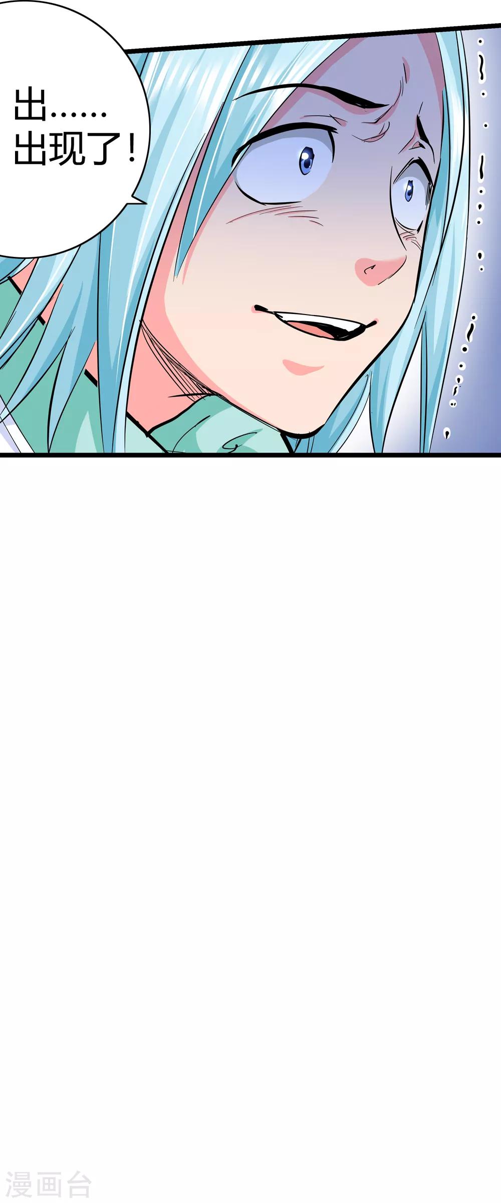 《仙道魔侠》第190话 解开封印1 第36页