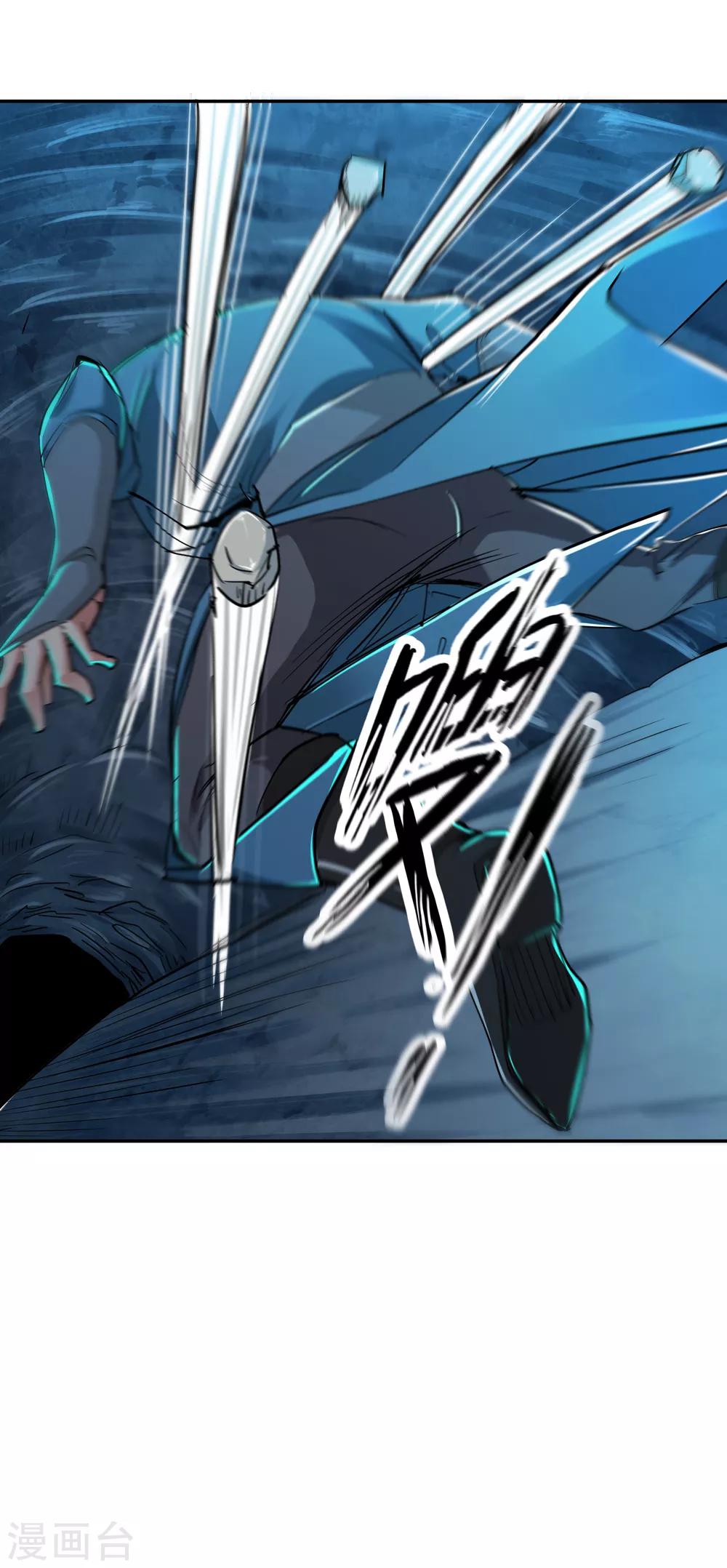 《仙道魔侠》第187话 信使尹化2 第18页