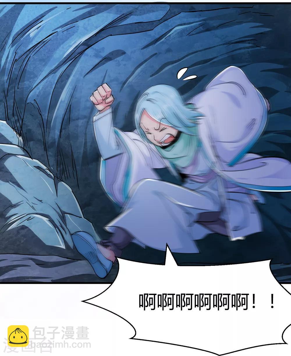 《仙道魔侠》第187话 信使尹化2 第22页