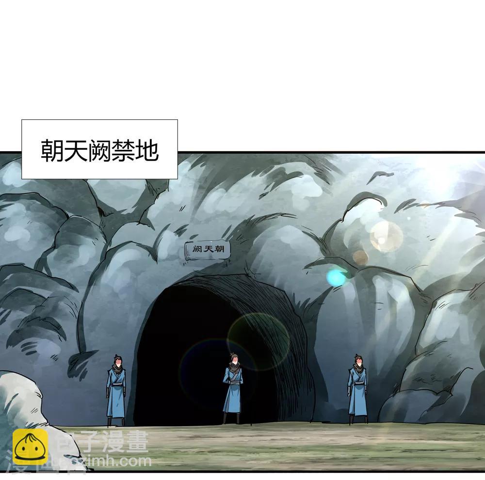《仙道魔侠》第187话 信使尹化2 第2页