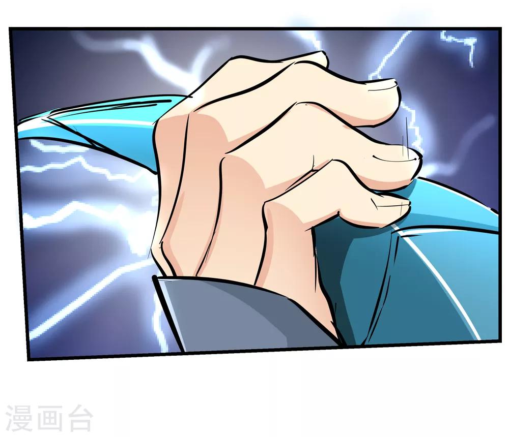 《仙道魔侠》最终话 解开封印2 第12页