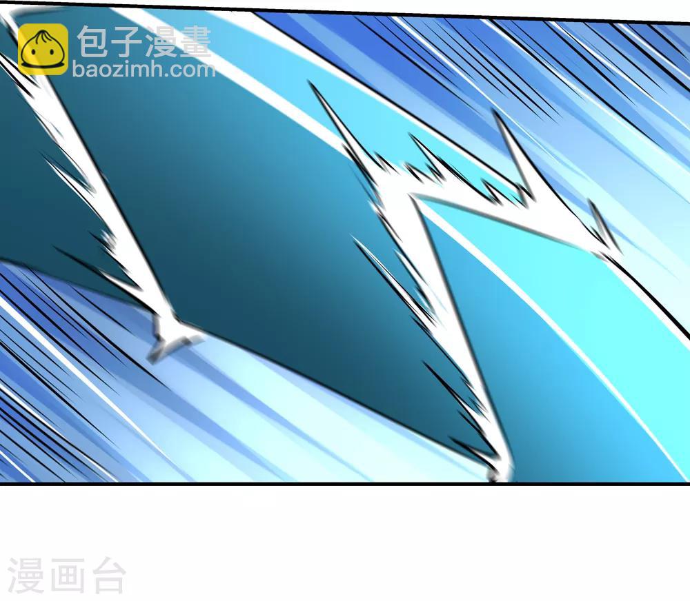 《仙道魔侠》最终话 解开封印2 第14页