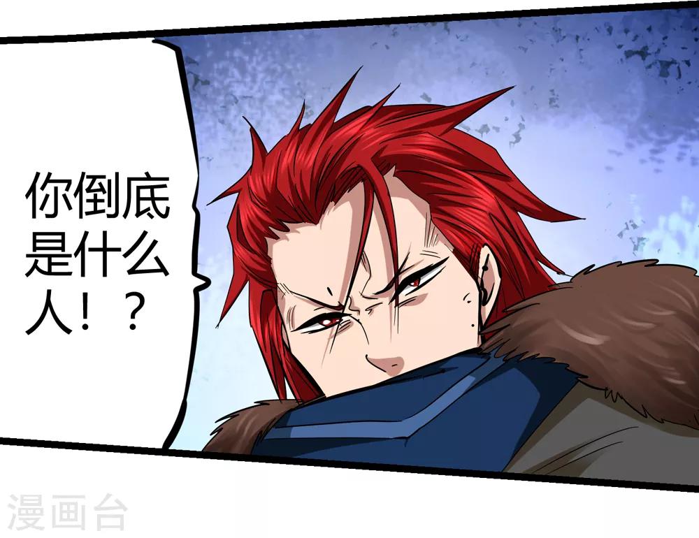 《仙道魔侠》最终话 解开封印2 第17页