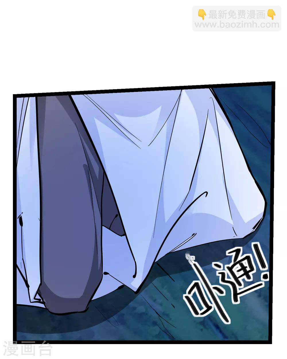 《仙道魔侠》最终话 解开封印2 第21页