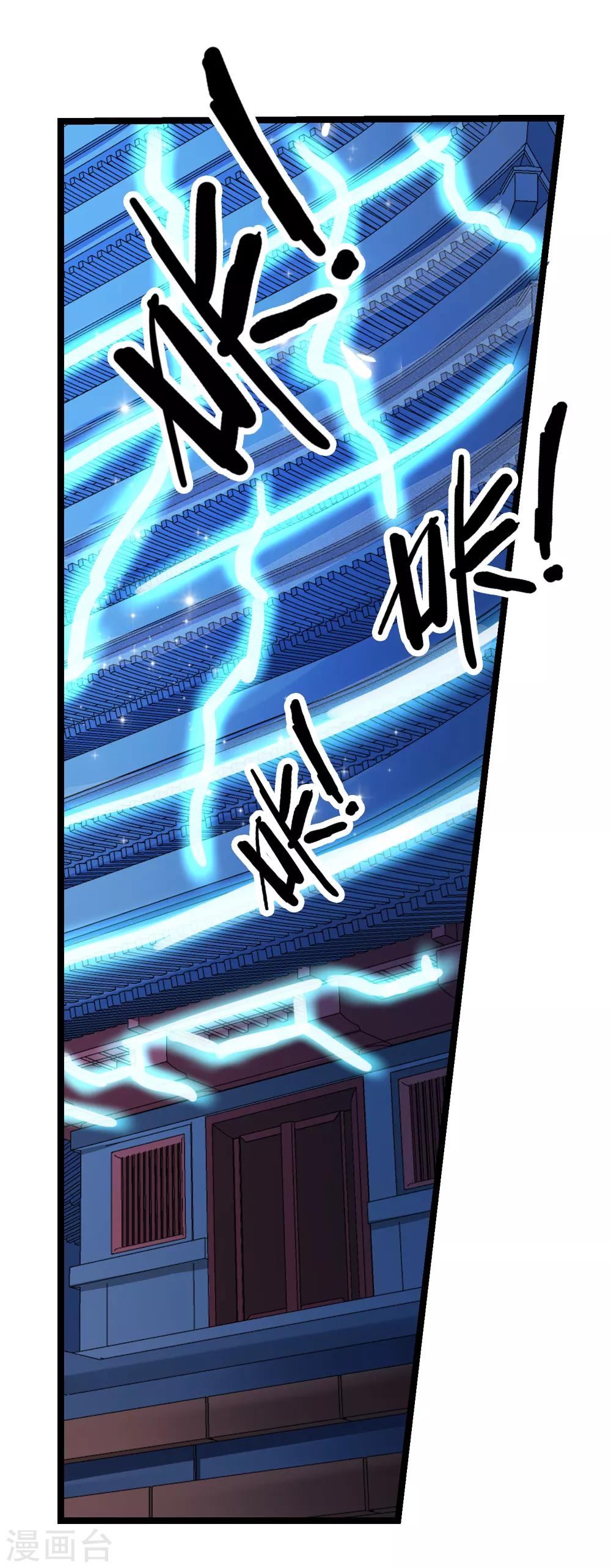 《仙道魔侠》最终话 解开封印2 第36页