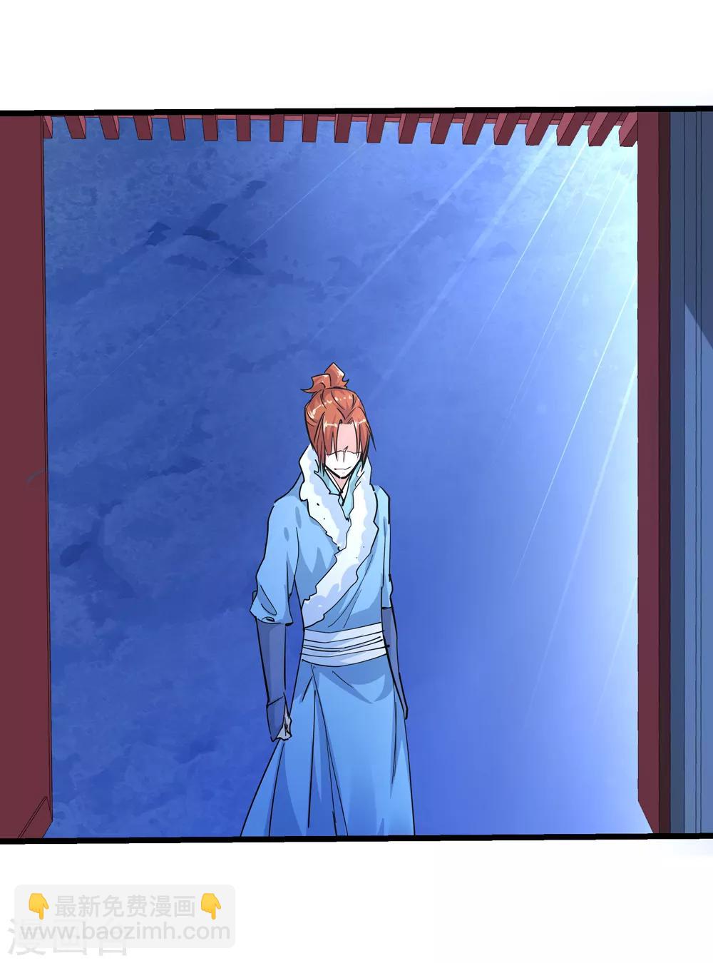 《仙道魔侠》最终话 解开封印2 第37页