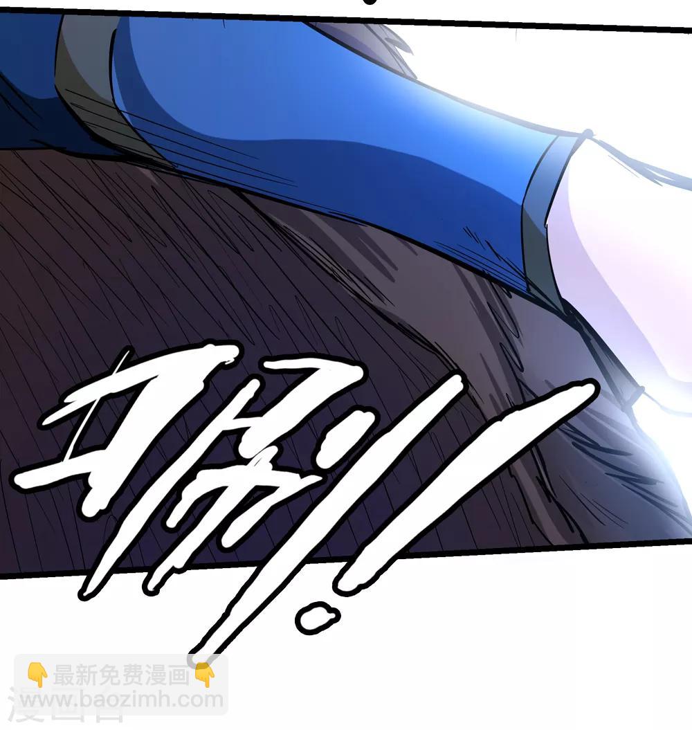 《仙道魔侠》最终话 解开封印2 第8页