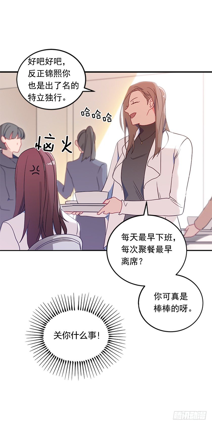 《皇子，你想干啥？》皇子穿越了 第18页