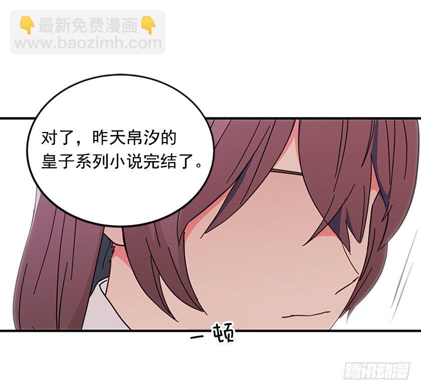 《皇子，你想干啥？》皇子穿越了 第22页