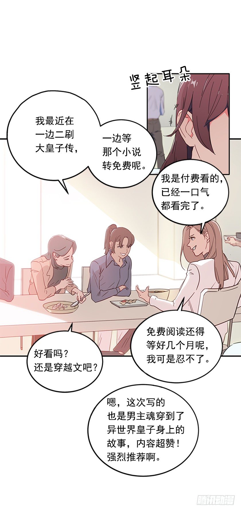 《皇子，你想干啥？》皇子穿越了 第24页