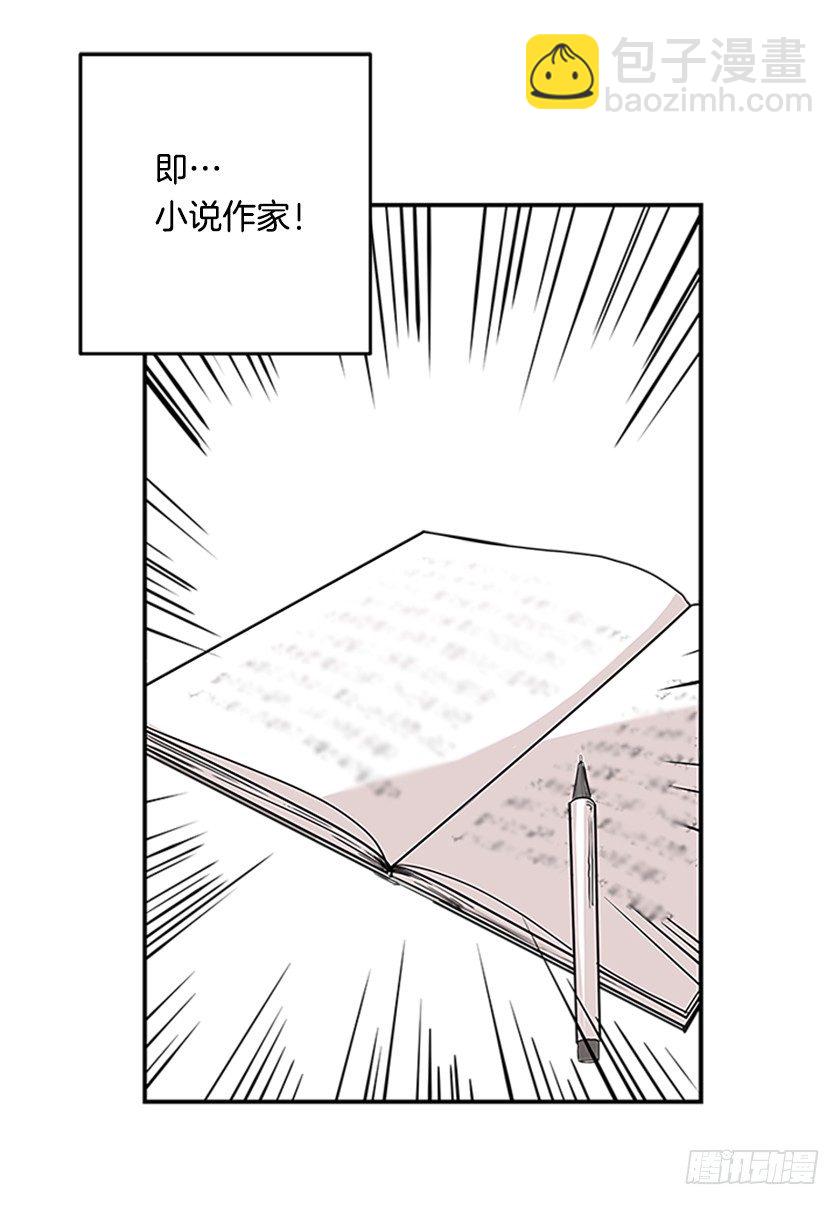 《皇子，你想干啥？》皇子穿越了 第28页