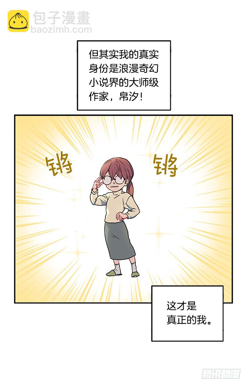 《皇子，你想干啥？》皇子穿越了 第30页