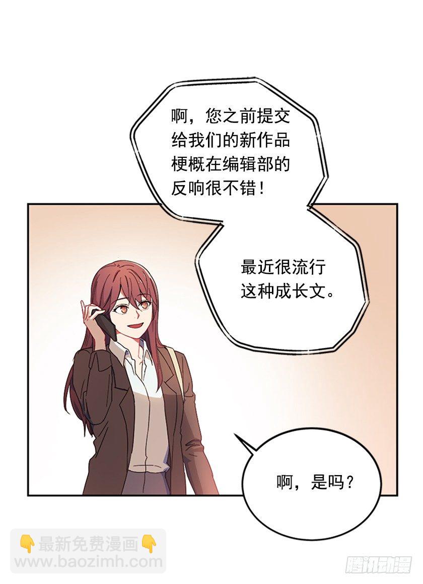 《皇子，你想干啥？》皇子穿越了 第37页