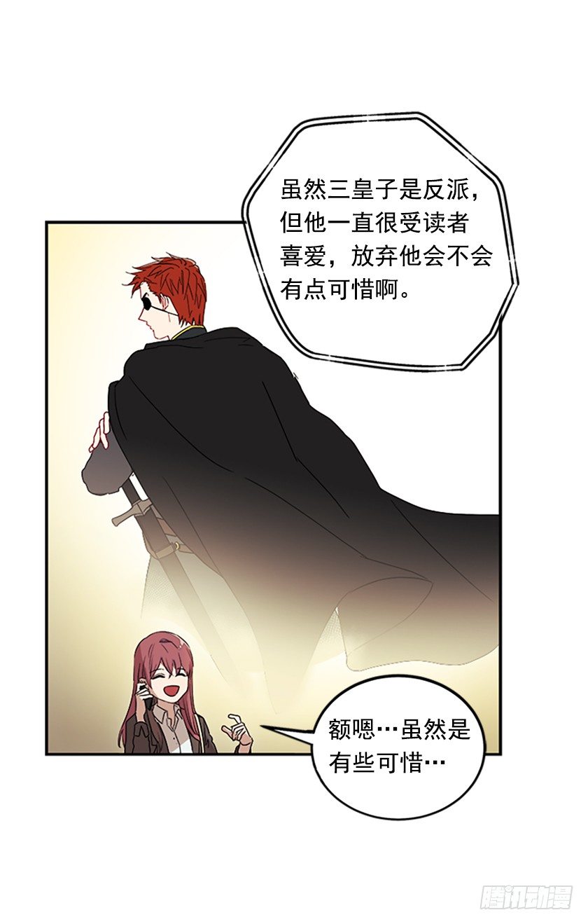 《皇子，你想干啥？》皇子穿越了 第39页