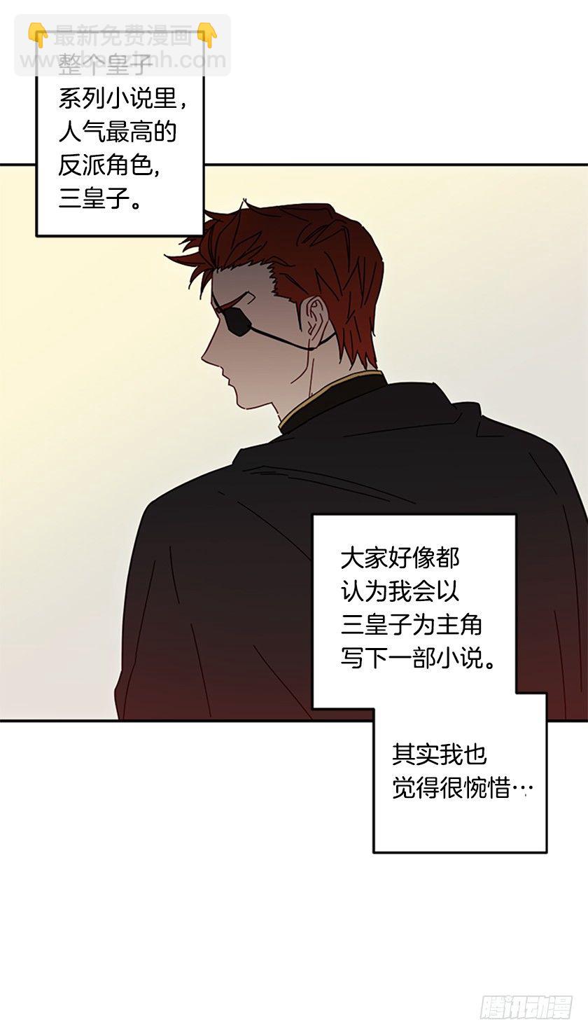 《皇子，你想干啥？》皇子穿越了 第42页