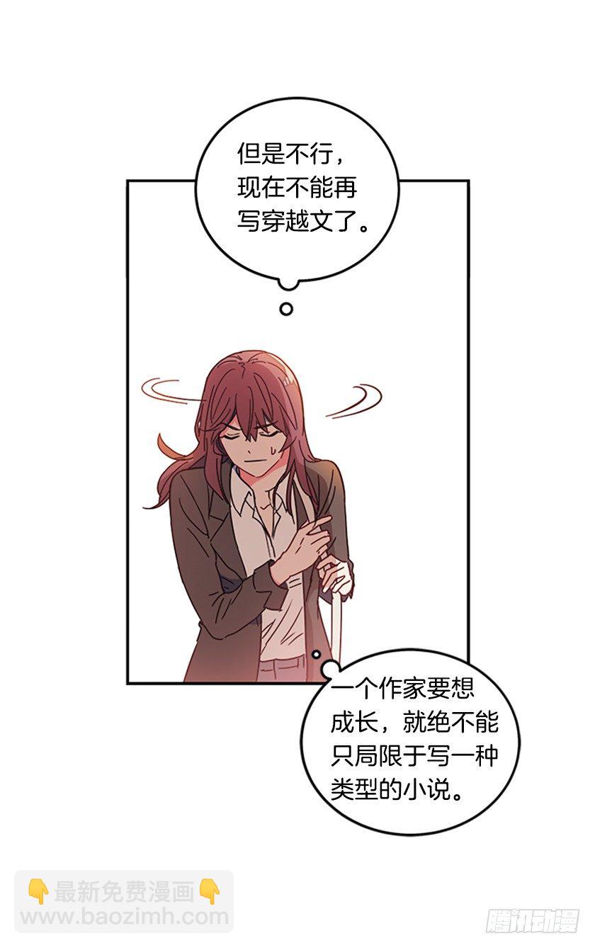 《皇子，你想干啥？》皇子穿越了 第43页