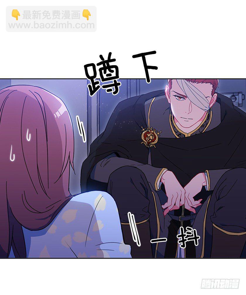 《皇子，你想干啥？》妈耶，怕不是来寻仇的 第10页