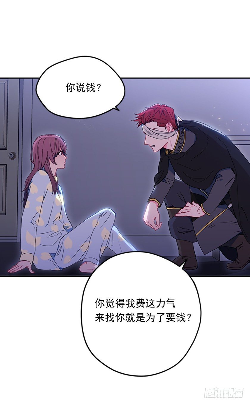 《皇子，你想干啥？》妈耶，怕不是来寻仇的 第11页