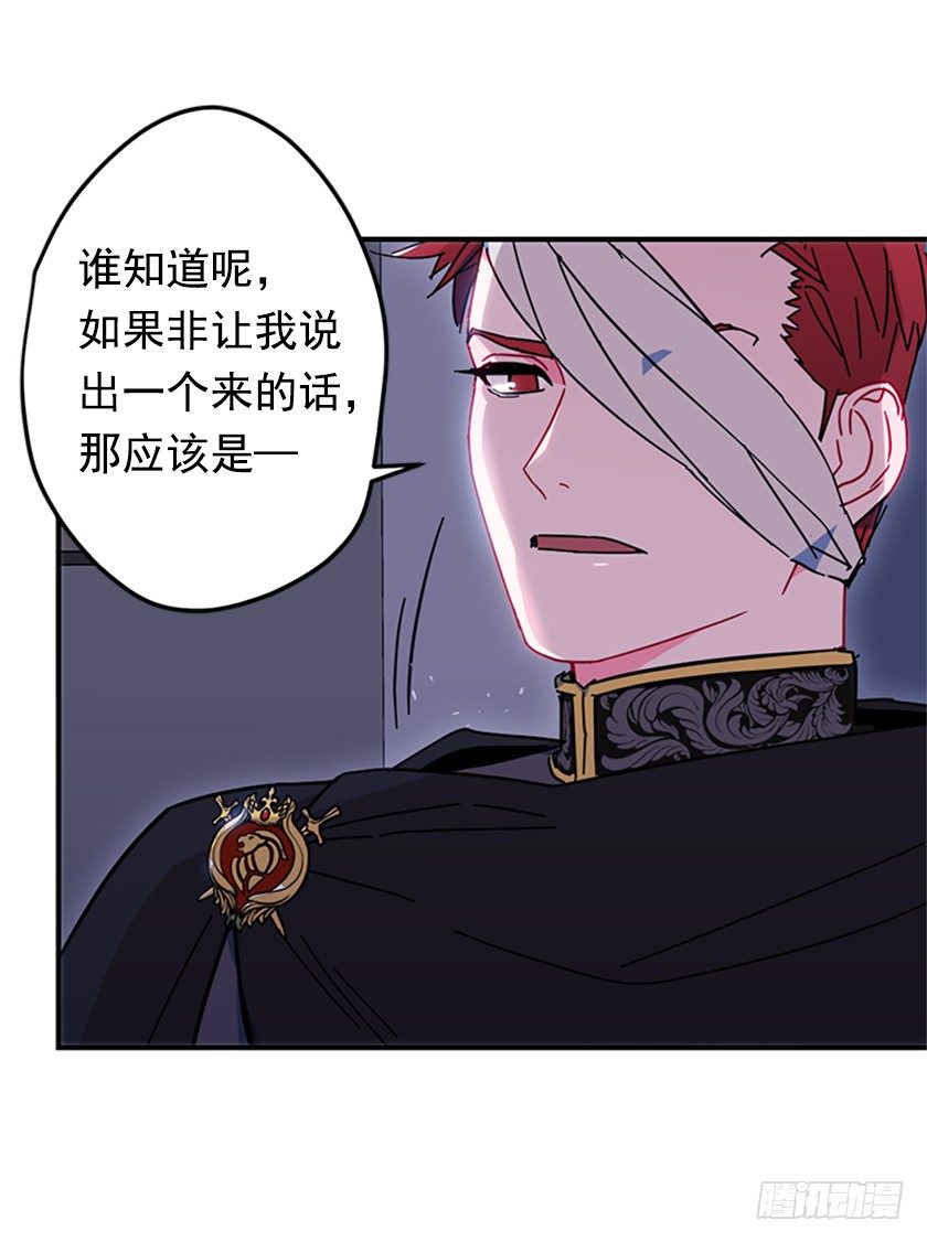 《皇子，你想干啥？》妈耶，怕不是来寻仇的 第13页