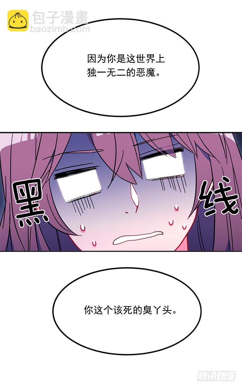 《皇子，你想干啥？》妈耶，怕不是来寻仇的 第16页