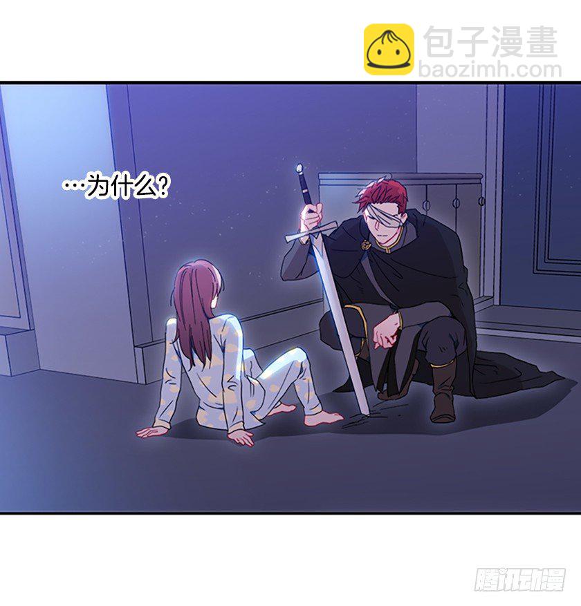 《皇子，你想干啥？》妈耶，怕不是来寻仇的 第17页