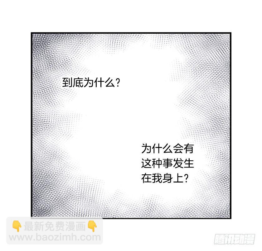 《皇子，你想干啥？》妈耶，怕不是来寻仇的 第18页
