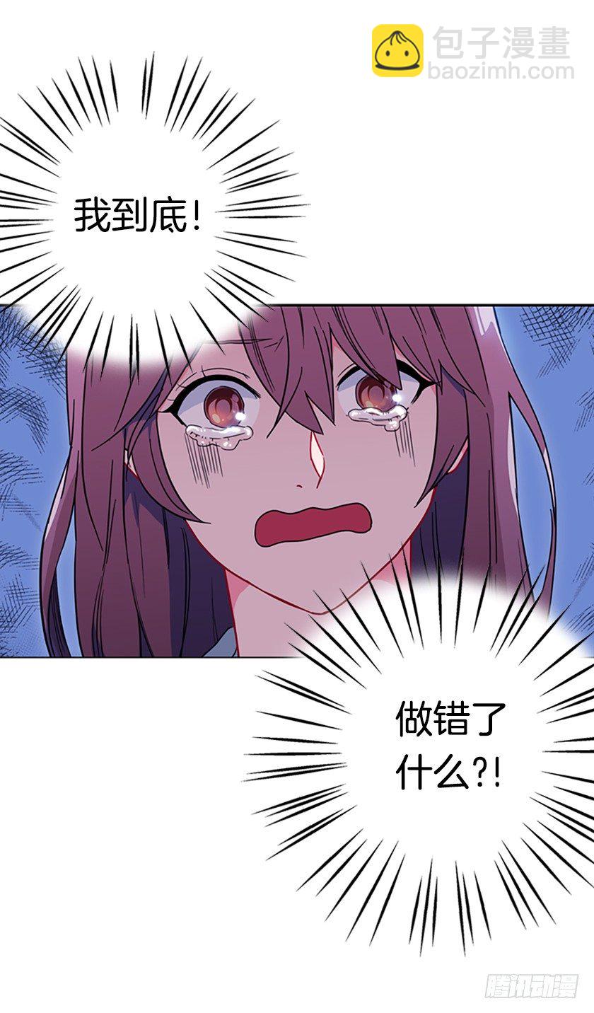 《皇子，你想干啥？》妈耶，怕不是来寻仇的 第19页