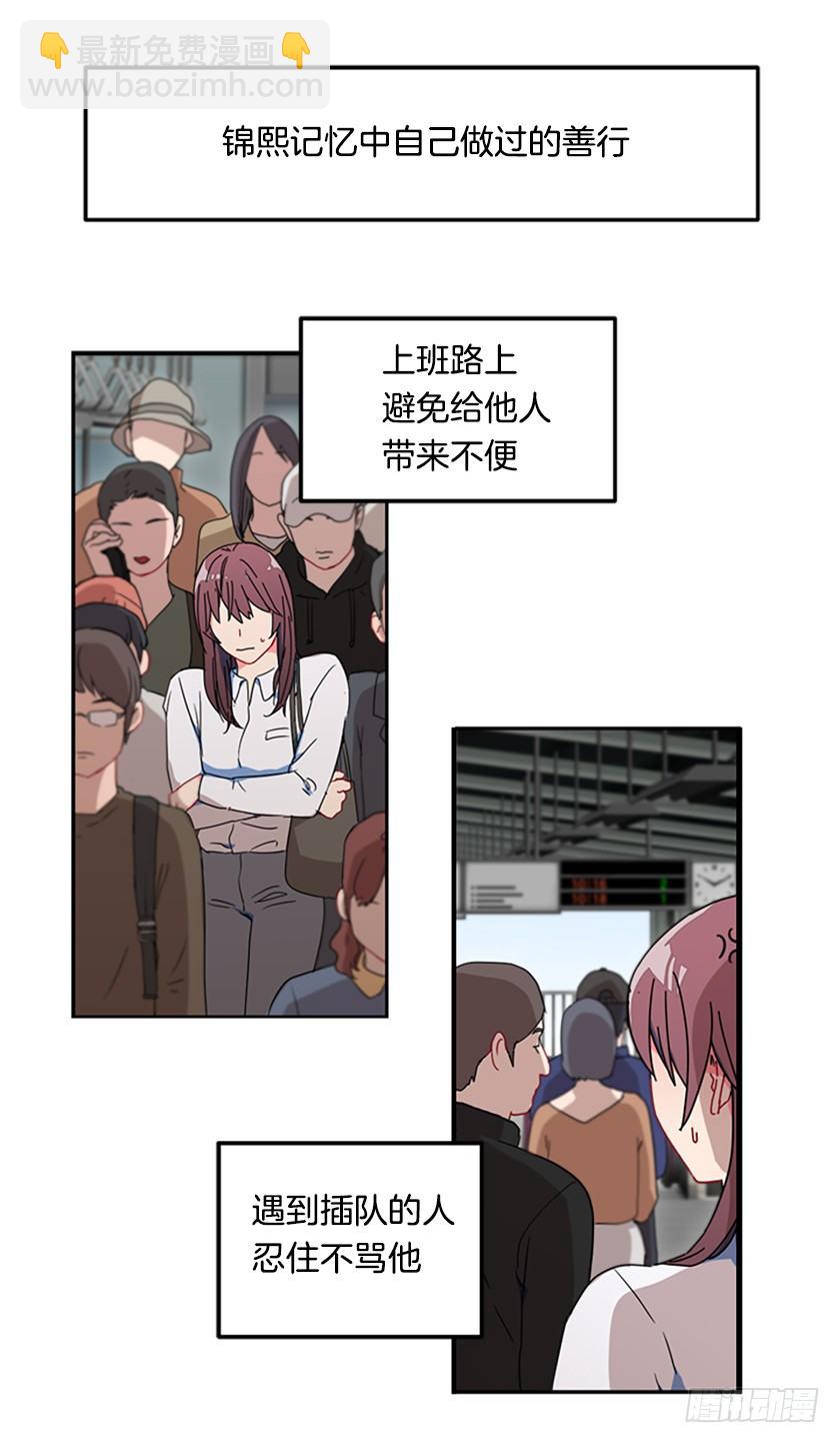 《皇子，你想干啥？》妈耶，怕不是来寻仇的 第20页