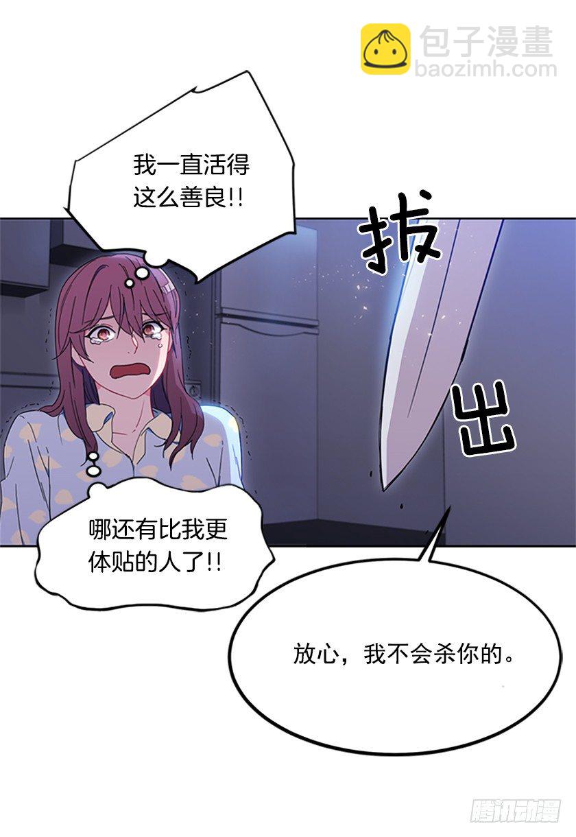 《皇子，你想干啥？》妈耶，怕不是来寻仇的 第22页