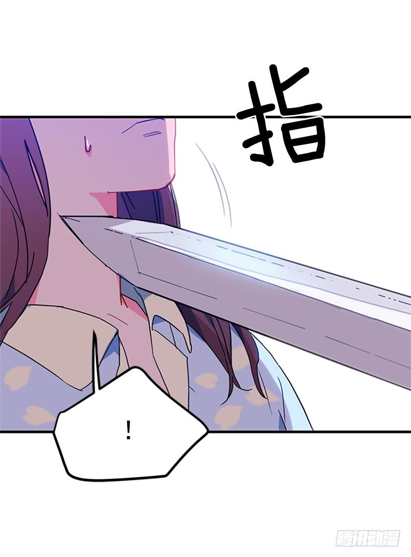 《皇子，你想干啥？》妈耶，怕不是来寻仇的 第25页