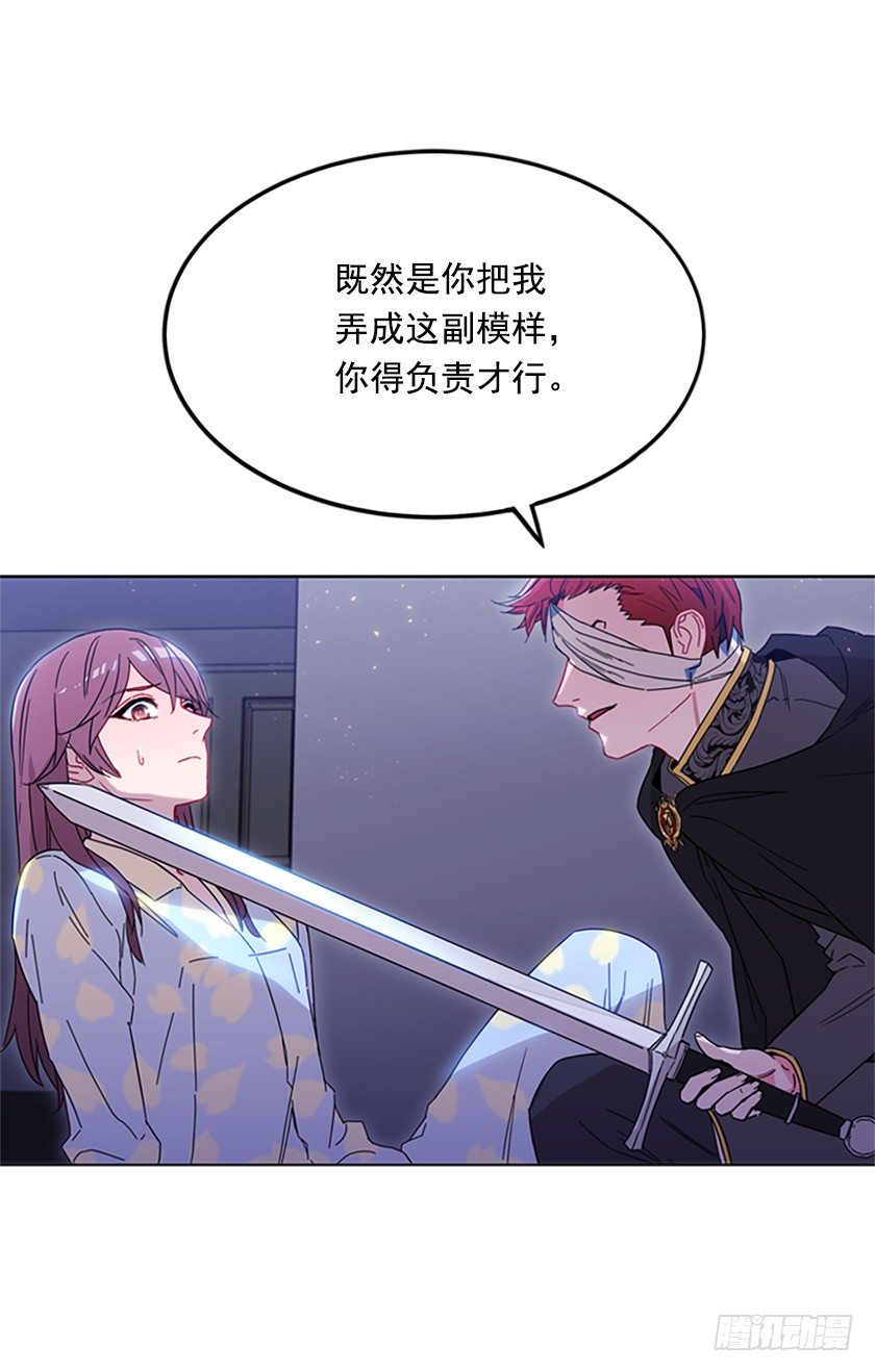 《皇子，你想干啥？》妈耶，怕不是来寻仇的 第26页