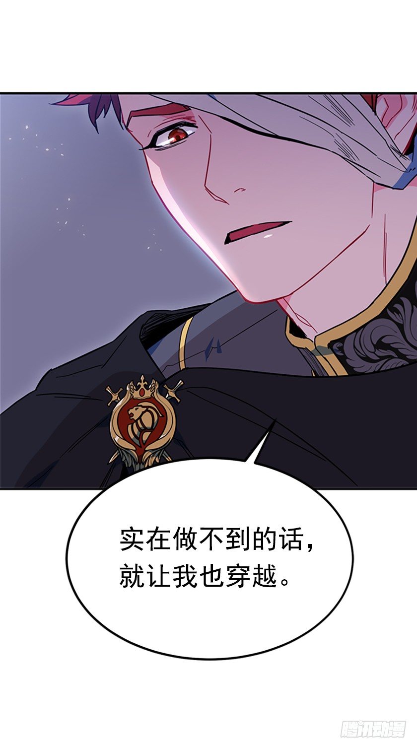 《皇子，你想干啥？》妈耶，怕不是来寻仇的 第28页