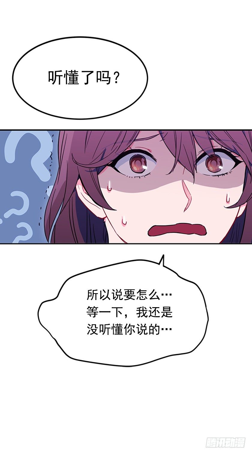《皇子，你想干啥？》妈耶，怕不是来寻仇的 第29页