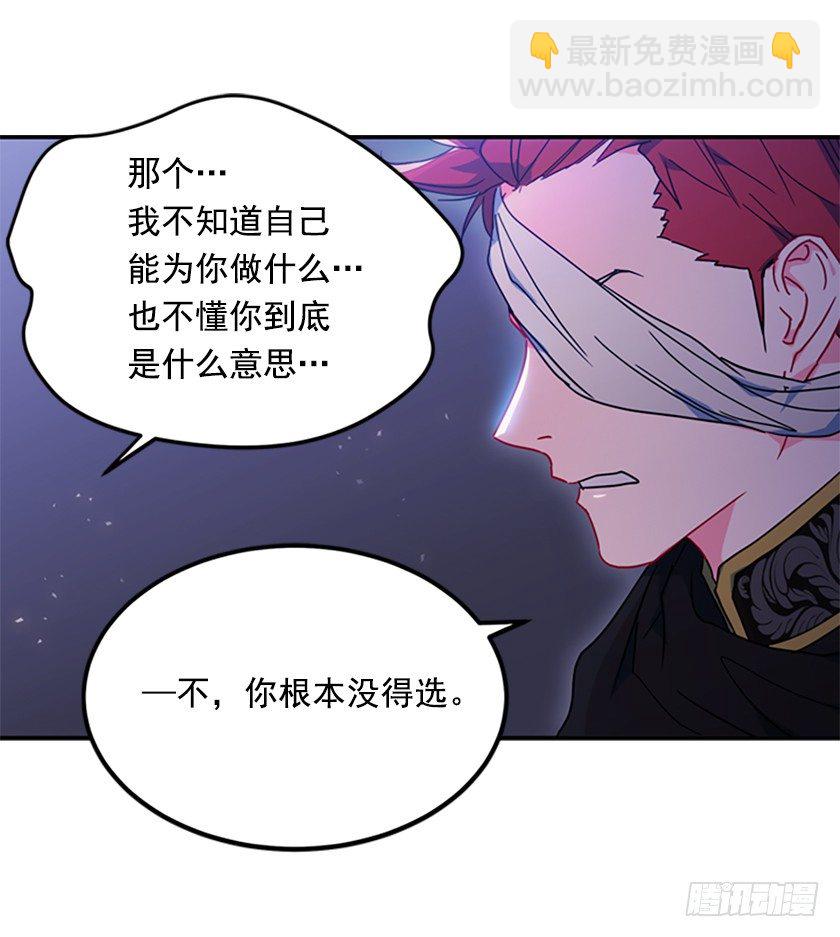 《皇子，你想干啥？》妈耶，怕不是来寻仇的 第30页